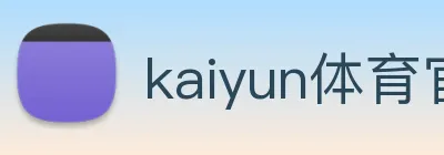 kaiyun体育官网 Logo